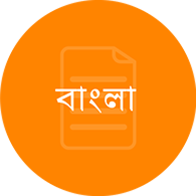 Factsheets in Bengali